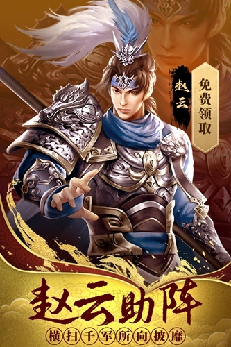 热血群英传安卓版4