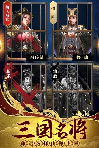 热血群英传安卓版3