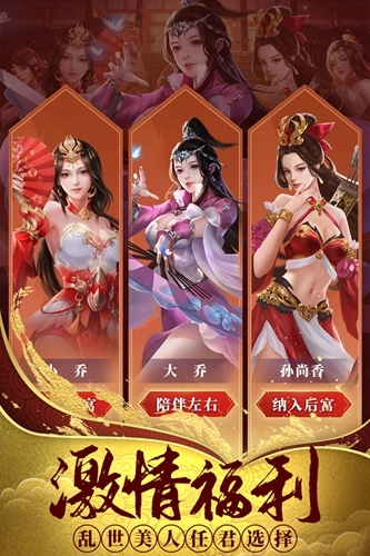 热血群英传安卓版2