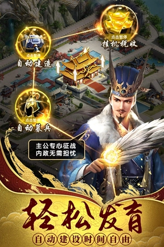 热血群英传安卓版1