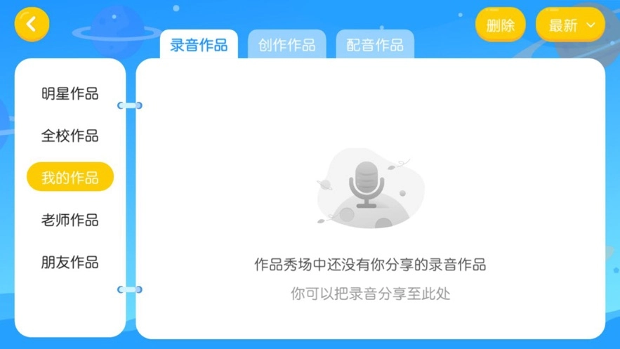 维恩教育安卓版图3