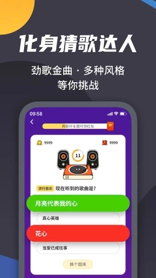 王者爱答题图5
