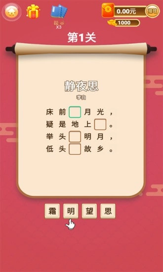 诗词钱多多(3)