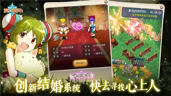 魔力宝贝归来图3