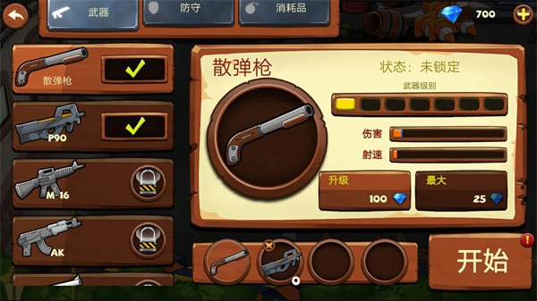 僵尸你别狂游戏图1