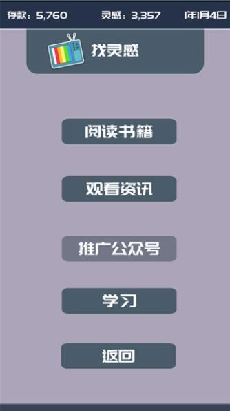 我的公众号游戏图4