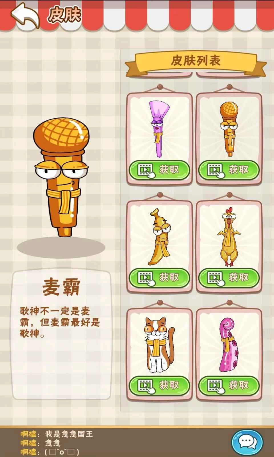 好棒棒游戏图4