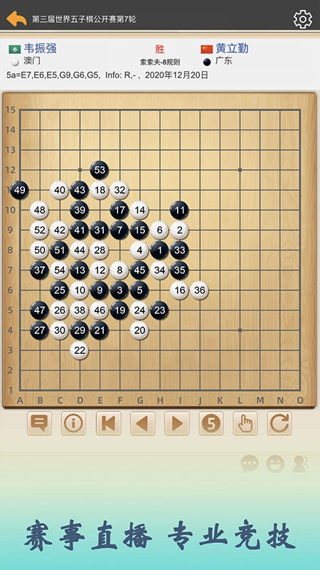 五林五子棋图3