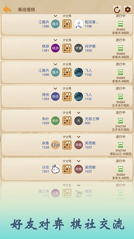 五林五子棋图5