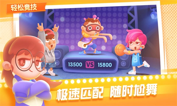 尬舞之王图3
