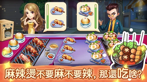 夜市小吃店游戏图3