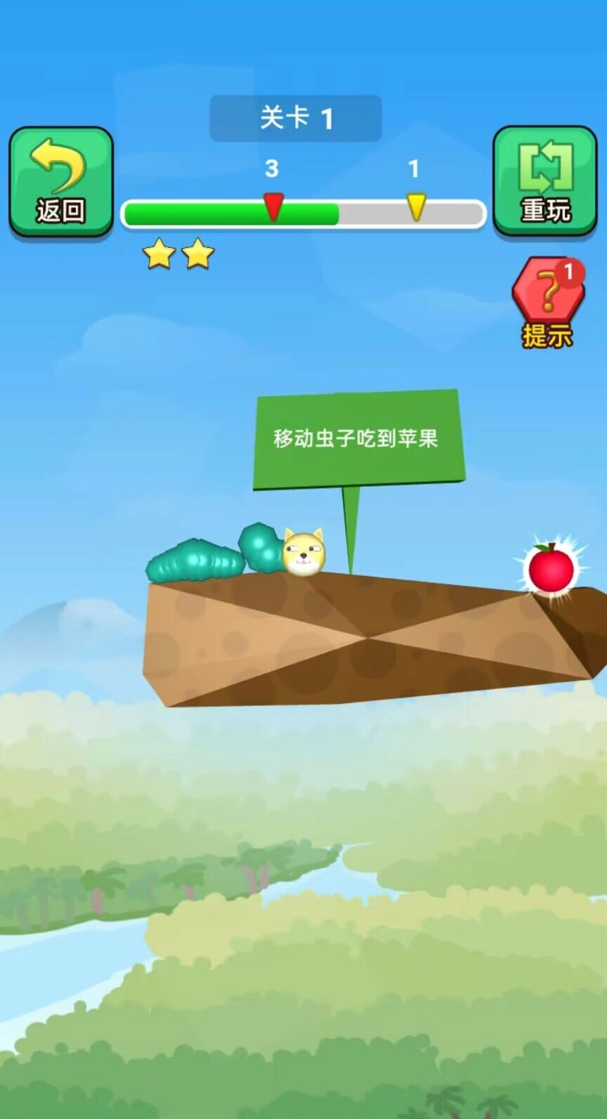 贪吃虫虫游戏安装截图3