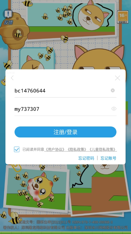 超能世界截图1