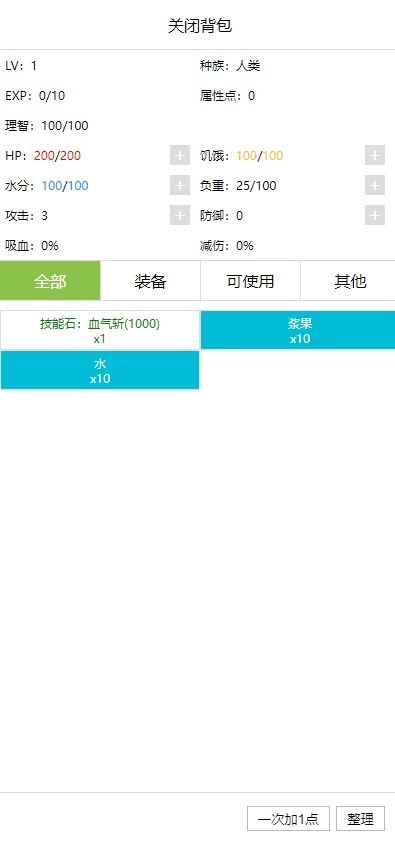 开拓者游戏截图1
