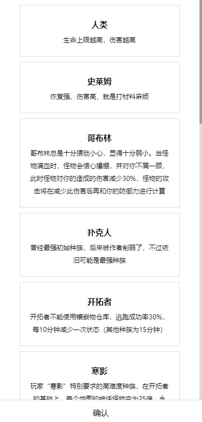 开拓者游戏截图3