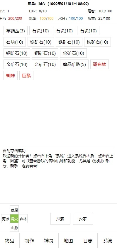 开拓者游戏截图2