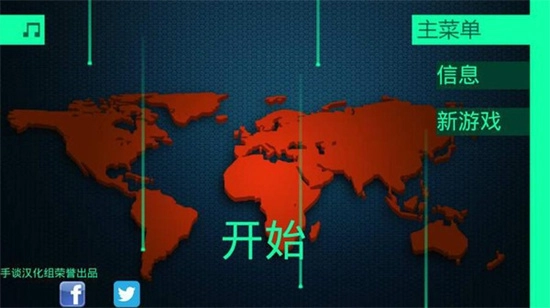 黑客病毒图2