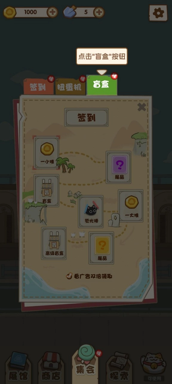 我的名画展游戏图1