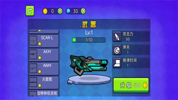 穷哈哈大乱斗安装图2