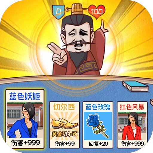 爆笑三国传