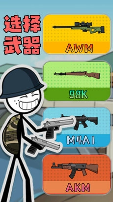 火柴人变身冒险安装-图2
