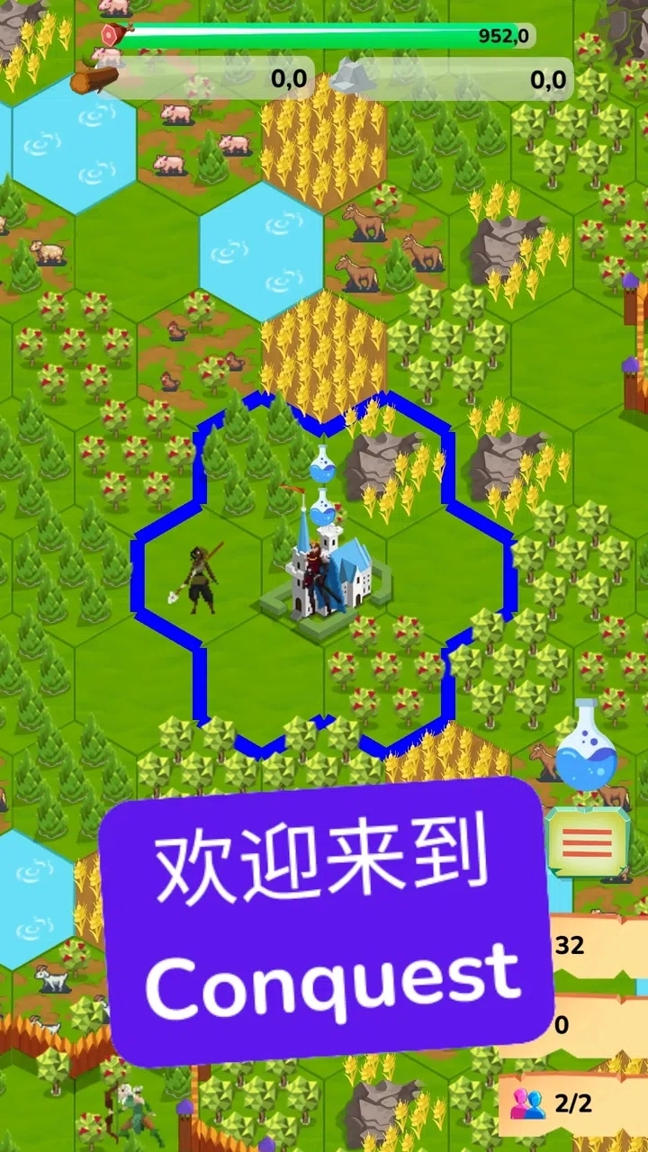 文明征程游戏(2)
