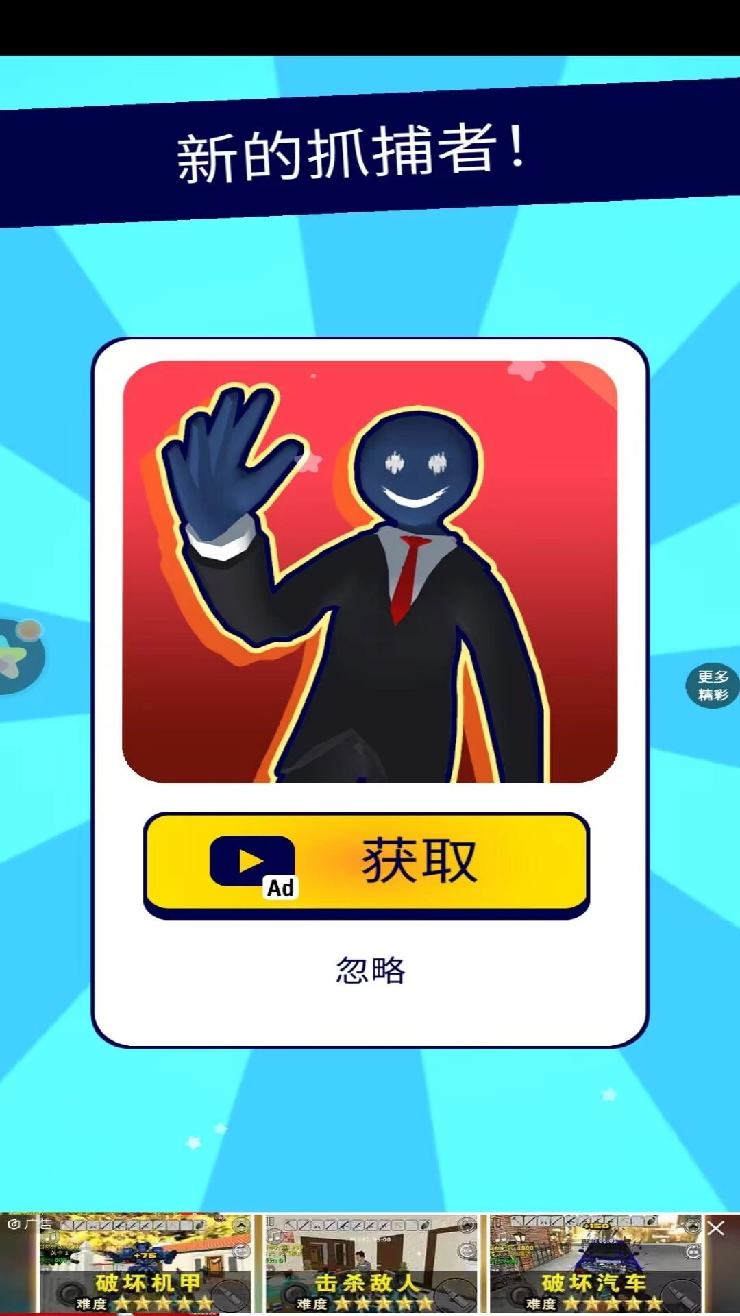 恐怖怪人传说游戏安装图1