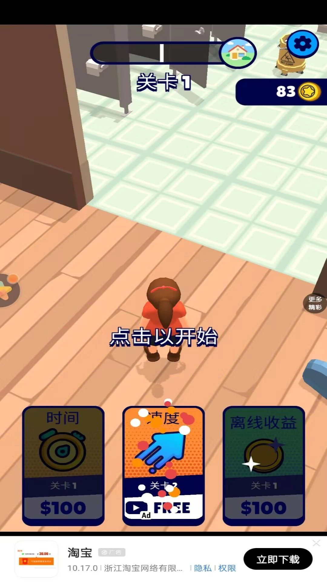 恐怖怪人传说游戏安装图3