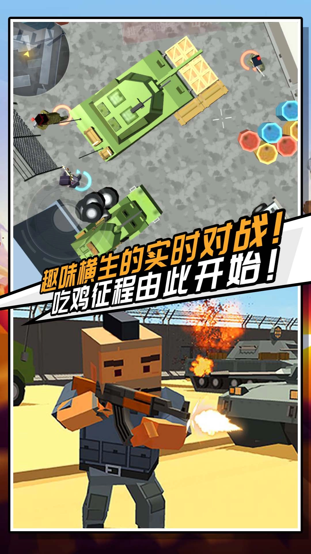 迷你危机游戏安装图1