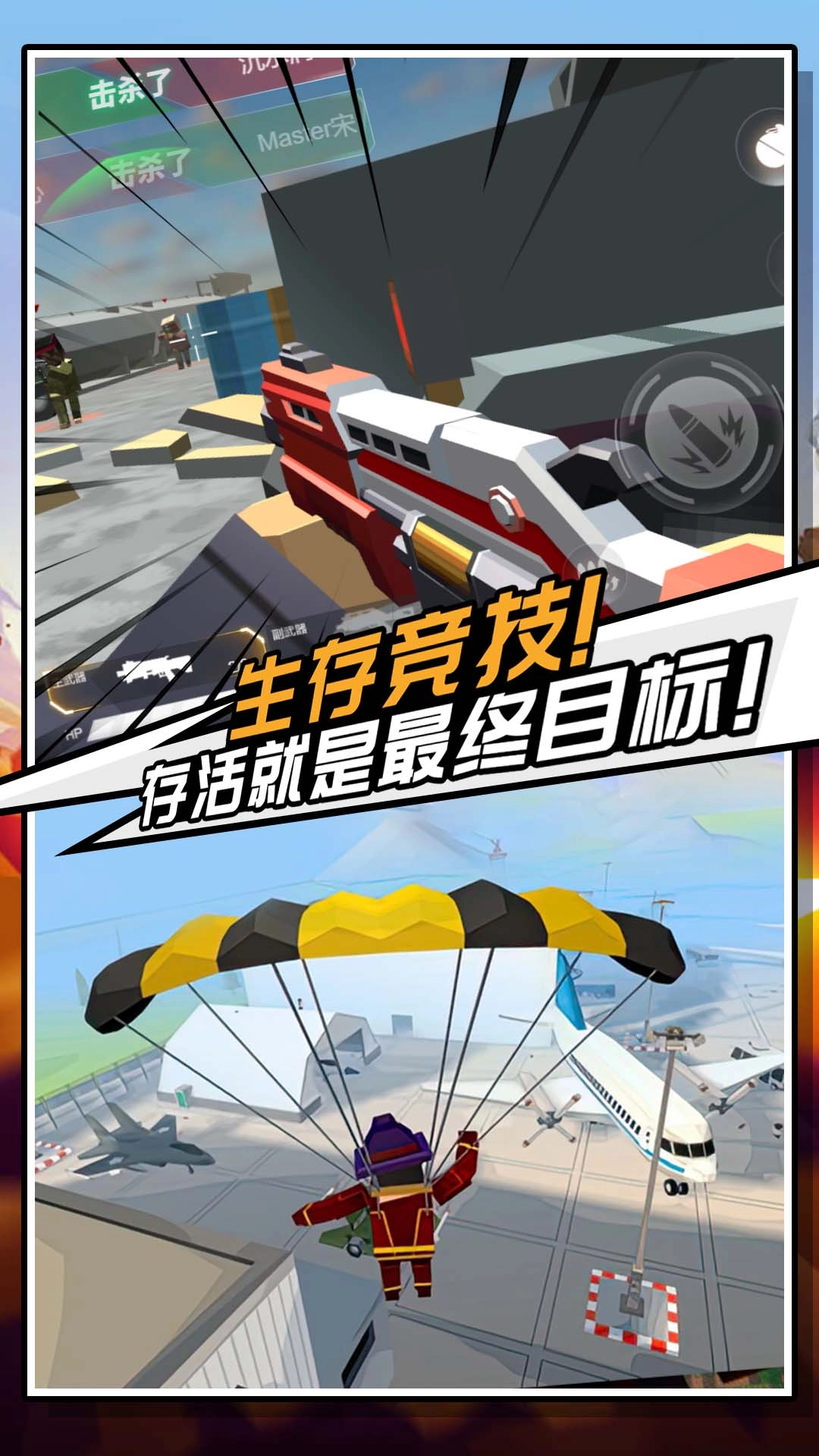 迷你危机游戏安装图4
