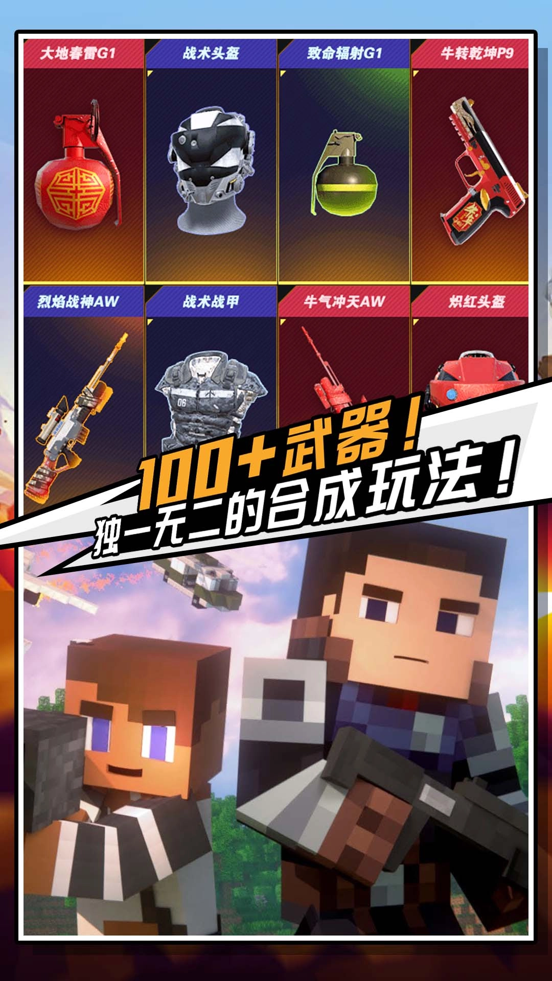 迷你危机游戏安装图3