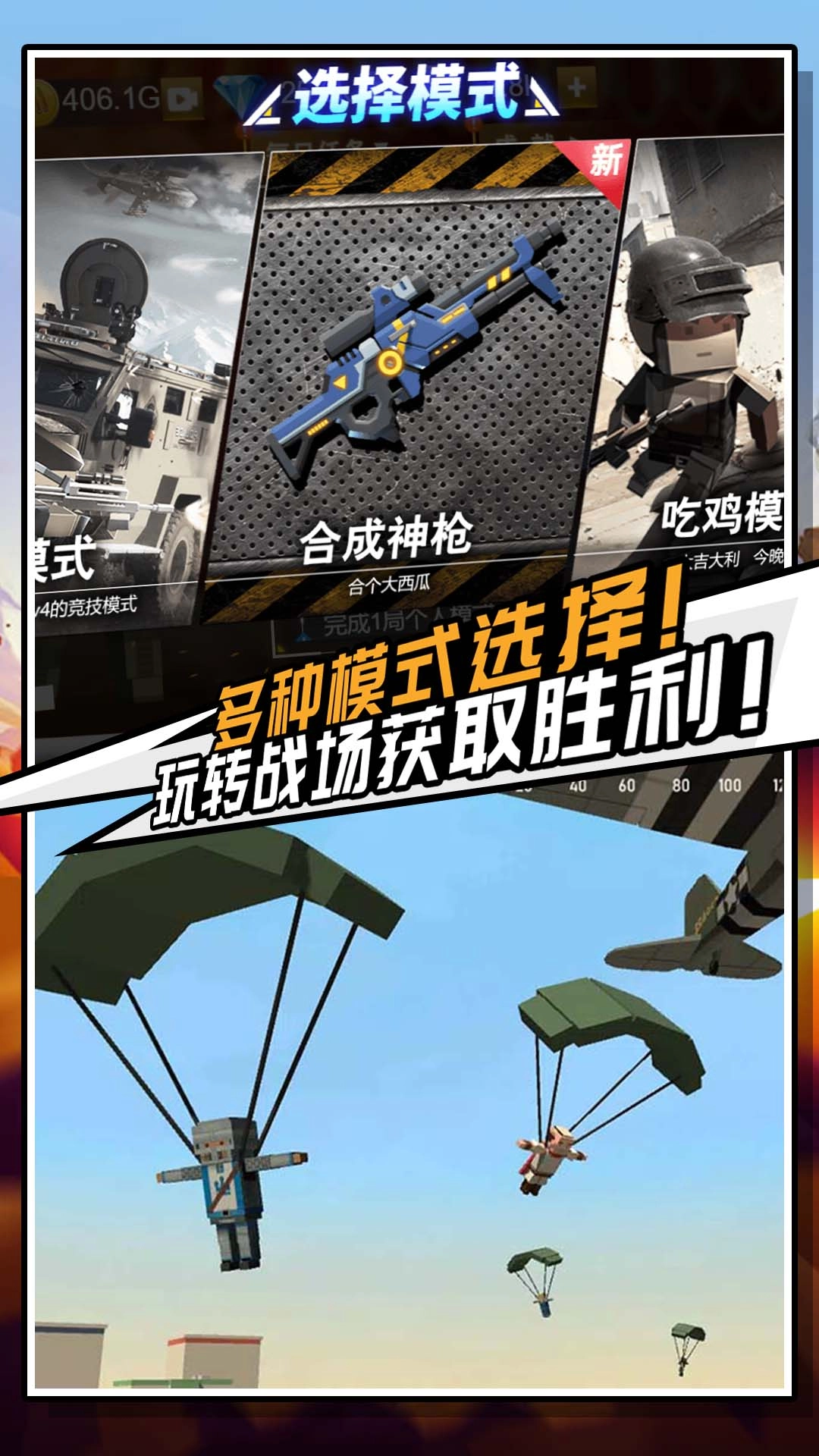 迷你危机游戏安装图2