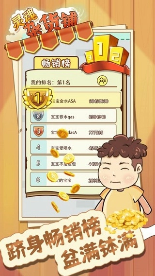 灵魂杂货铺图2