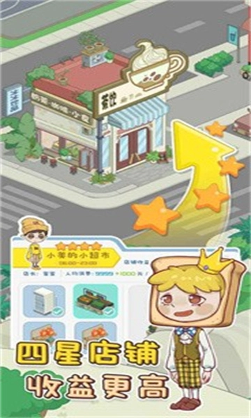我的小海岛图4