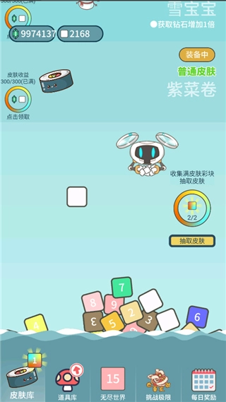 击退砖块图3