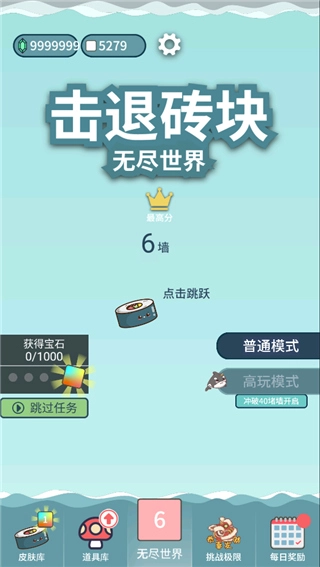 击退砖块图1