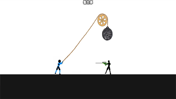 火柴人求生之旅游戏安装(1)