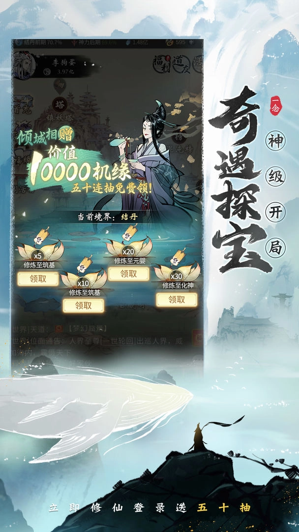 一念逍遥图2