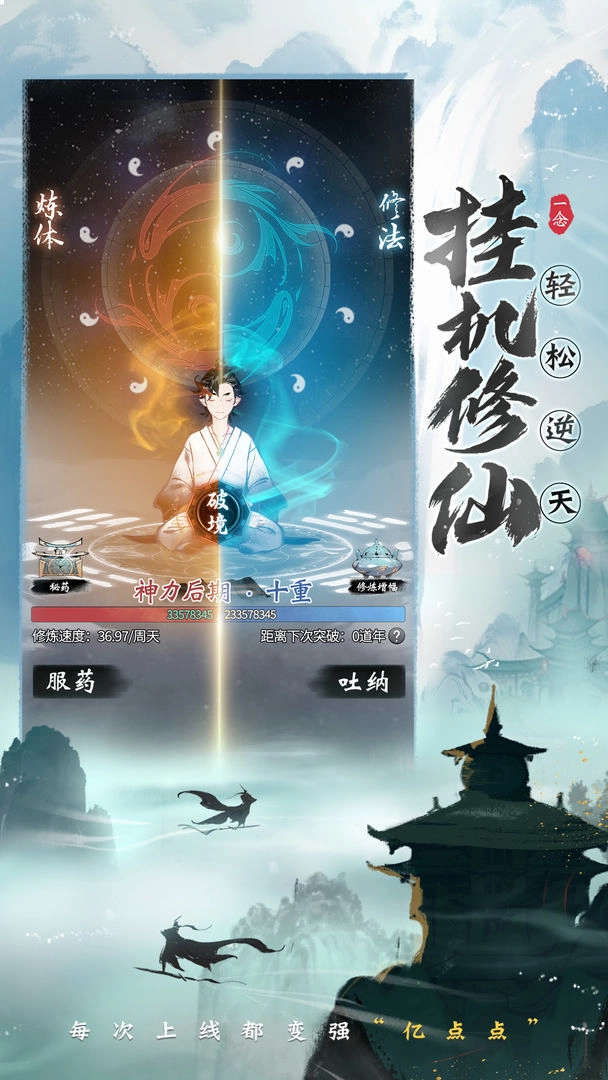 一念逍遥图5