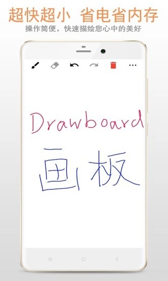 画板安卓版(4)