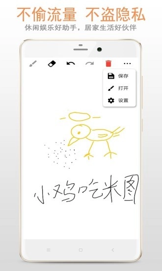 画板安卓版(2)