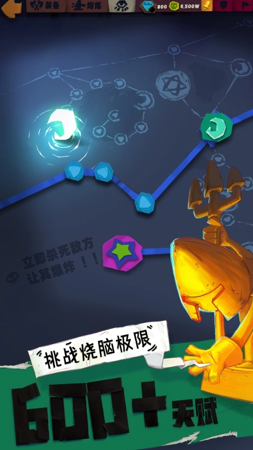 独奏骑士截图2