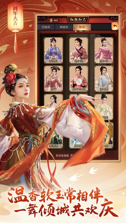 极品芝麻官截图1