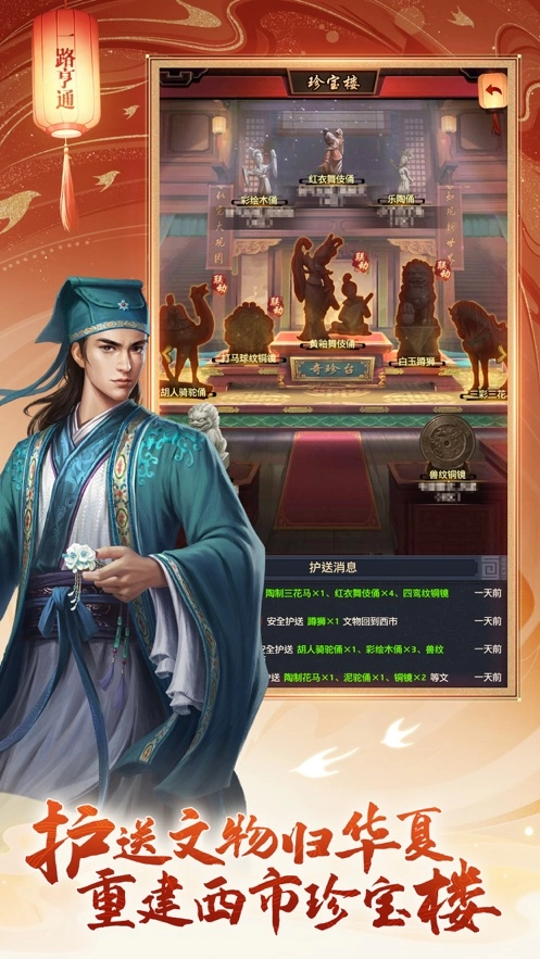 极品芝麻官截图2
