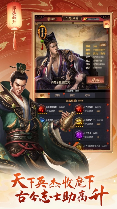 极品芝麻官截图4