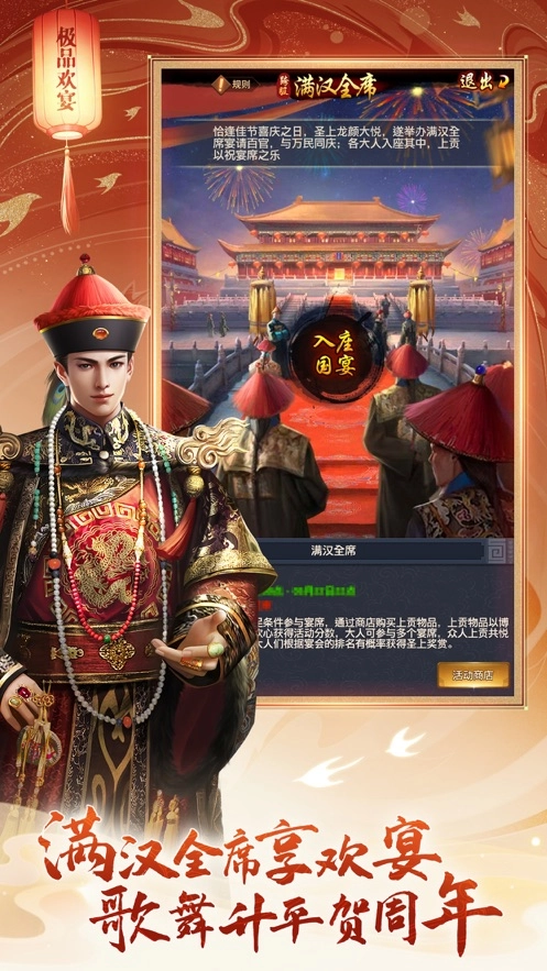 极品芝麻官截图3