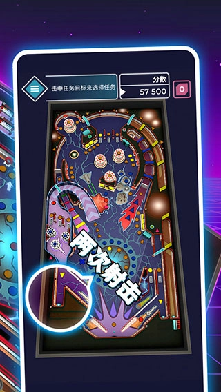 太空弹球图1
