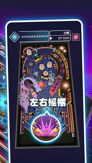 太空弹球图4