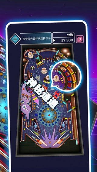 太空弹球图2