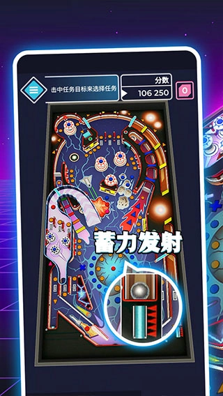 太空弹球图3